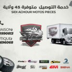 Sidi Achour Motos Pièces : Un service de livraison ainsi que des remises attractives sur l’ensemble de la gamme