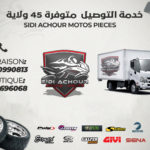 Sidi Achour Motos Pièces : Un service de livraison ainsi que des remises attractives sur l’ensemble de la gamme